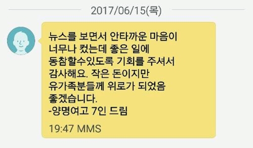 "힘 내세요"