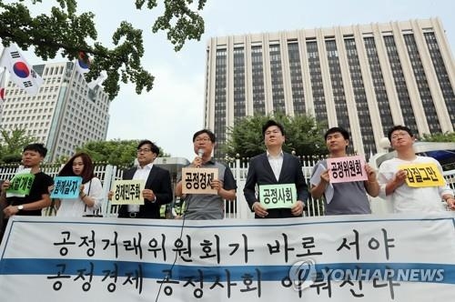 '공정위가 바로 서야 공정경제 이뤄진다'