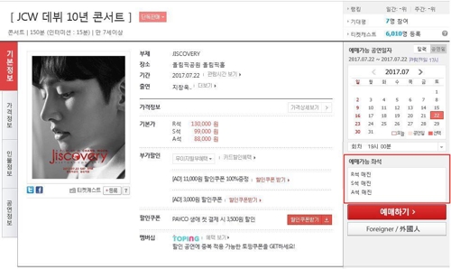 지창욱, 7월22일 팬콘서트…1분만에 3천석 전석 매진 - 2