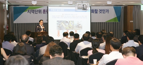 울산 고용 거버넌스 강화 세미나