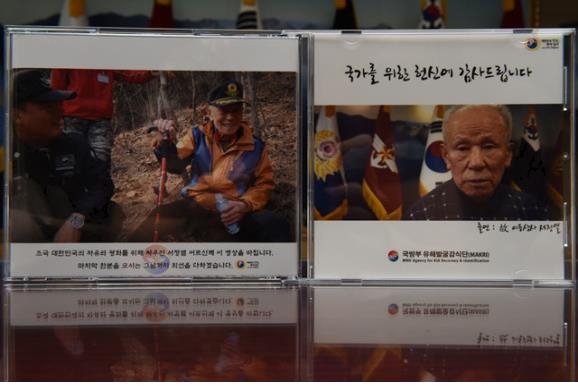 국방부 유해발굴감식단이 서정열씨에게 헌정한 CD