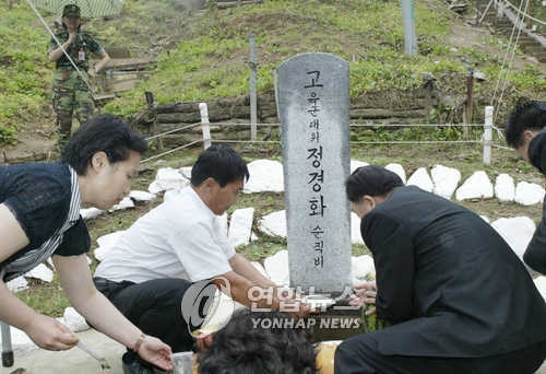 비무장지대(DMZ) 지뢰제거 작전 중 몸을 던져 부대원을 구하고 전사한 정경화 소령 순직비를 찾은 부대원들이 상을 차리고 있다. 사진은 30주년 추모식 행사 장면.