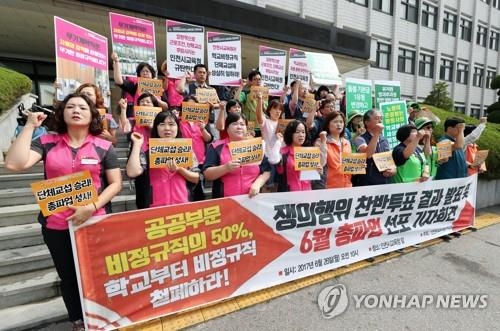 "비정규직 철폐" 인천학교 비정규직연대 파업 선포(인천=연합뉴스) 윤태현 기자 = 인천학교비정규직연대회의 회원들이 26일 오전 인천시 남동구 인천시교육청 앞에서 학교 비정규직 철폐를 촉구하고 총파업을 선포하는 기자회견을 하고 있다.tomatoyoon@yna.co.kr