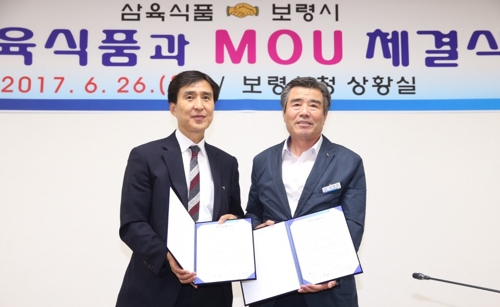 삼육식품-보령시 조미김 가공공장 설립 MOU