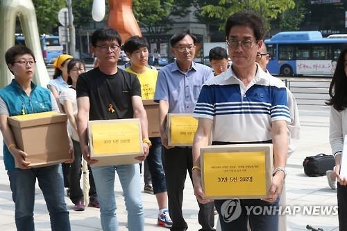 '순직 요구 서명지'