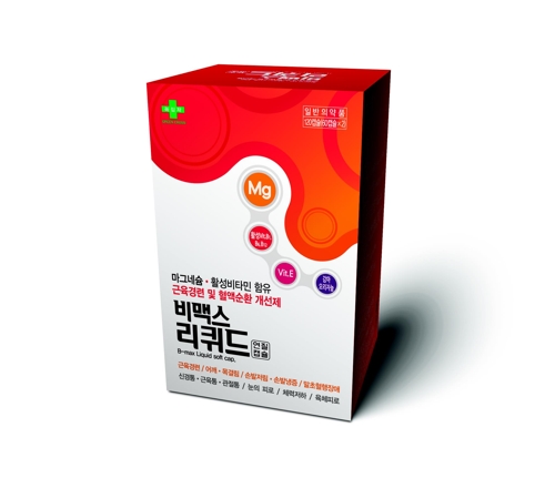 녹십자 '비맥스 리퀴드'