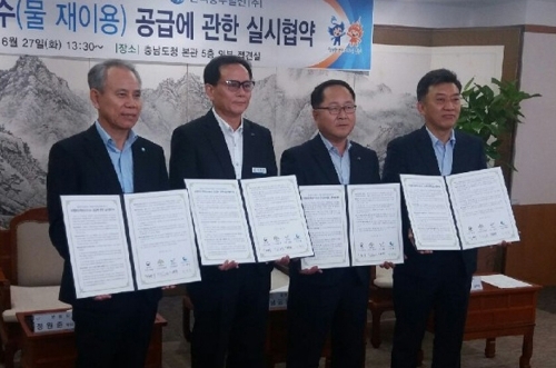 중부발전-보령시-충남도-환경부 하수처리수 협약체결