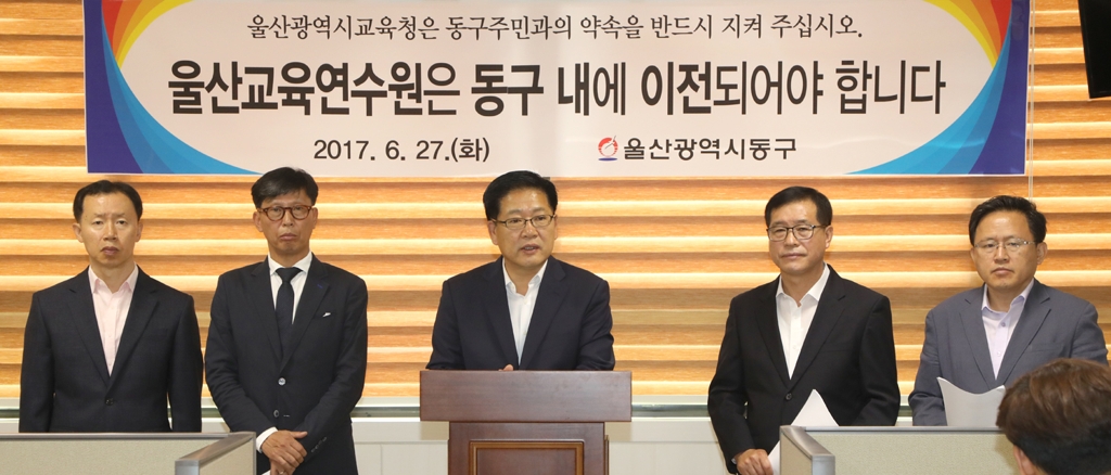 기자회견하는 권명호 울산 동구청장