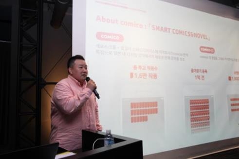 NHN코미코 대표 "日 웹툰시장 성공비결은 철저한 현지화" - 2