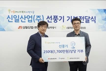 신일산업 선풍기 기부 전달식<<신일산업 제공>>