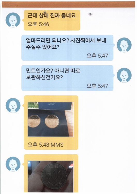 양주경찰서 제공=연합뉴스