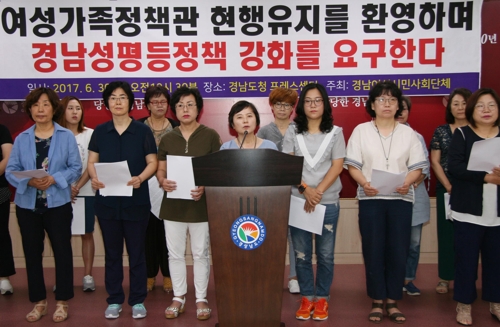 "경남도 여성가족정책관 존치 조직개편안 환영"