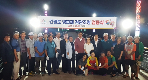 간월도 주민과 함께한 경관조명 점등식