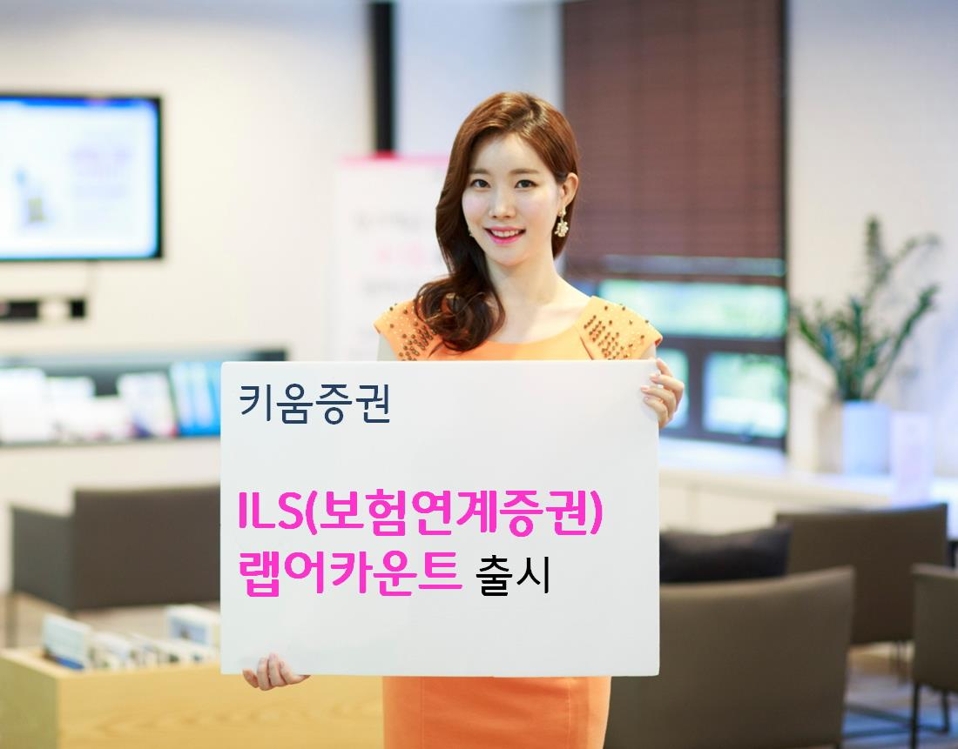 (제공=키움증권)