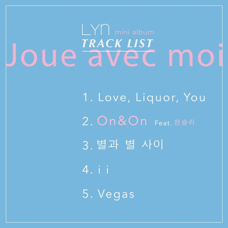 린, 14일 미니앨범 '주아벡므아' 발매 - 2