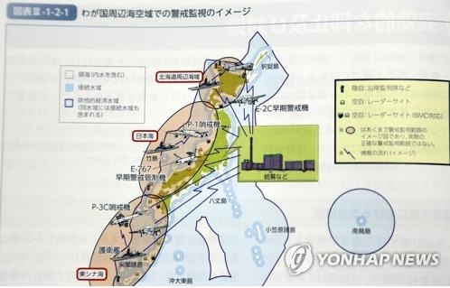 日, 또 방위백서 "독도는 일본땅" 도발