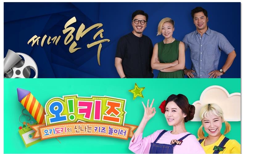 케이블TV VOD, VOD 가이드 채널 개편