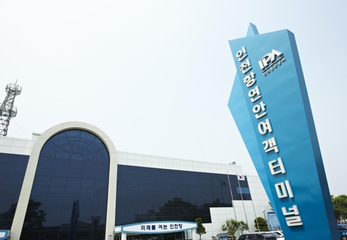 인천항 연안여객터미널