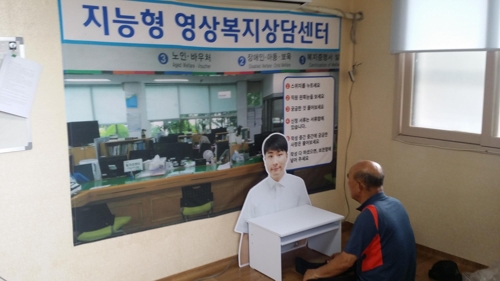 해운대구 지능형 영상복지상담센터