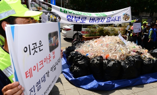 테이크아웃 컵 캠페인 벌이는 환경미화원들