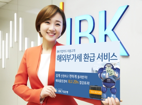 기업은행, 서비스 홍보 이미지