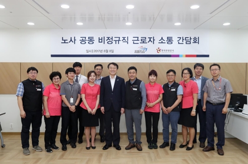 관광공사, 비정규직 근로자 처우개선을 위한 소통간담회