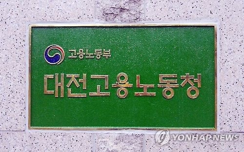 "직접고용 근로자 교통비 줬다면 파견근로자도 줘야" - 1