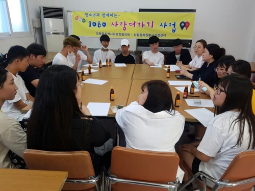 장항읍 청소년자원봉사단 발족