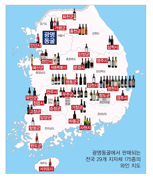 광명동굴에서 판매하는 175종의 와인