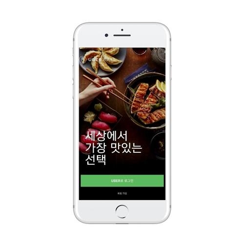 우버이츠, 한국서 오늘부터 서비스…배달시장 판도 바뀌나(종합) - 1