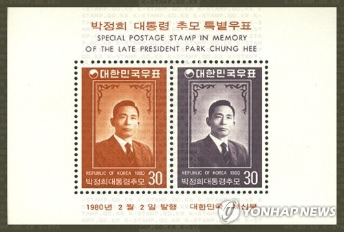보수野 "박정희 탄생 100주년 기념우표 발행해야" - 1