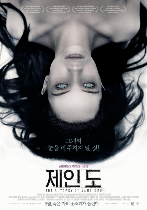 영화 '제인 도'