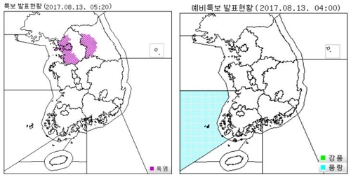 기상특보 발표 현황
