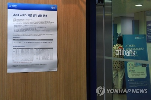 은행지점 '강남 3구' 30% 밀집…강남구 점포 수 강북구 10배 - 2