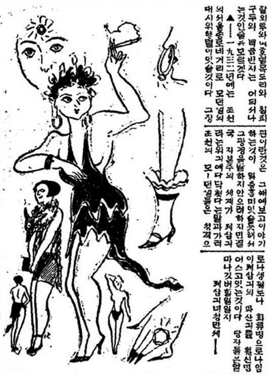 만화자가 예상한 1932(2) '모껄 제3기 1932년 모껄 시위행렬'>(조선일보 1932.1.19)