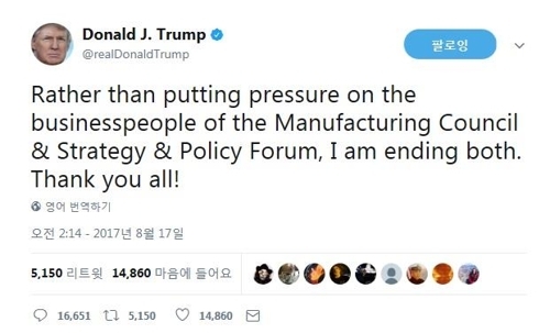 트럼프 대통령 트위터 캡처