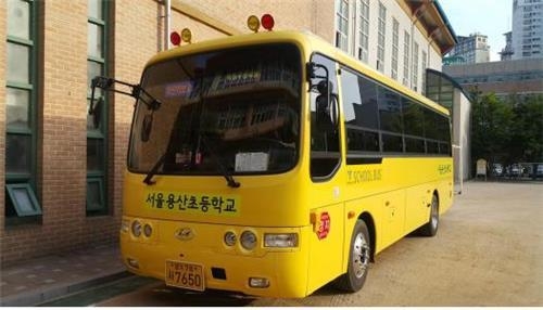 공립초등학교 스쿨버스