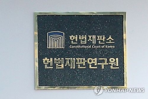 새 헌법재판연구원장에 석인선 이화여대 로스쿨 교수 - 1