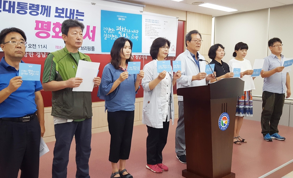 "대통령에게 평화엽서 보내기"
