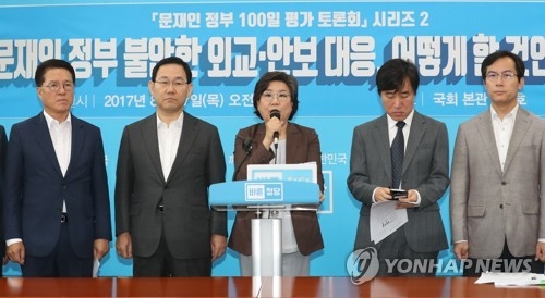 보수野, 文정부 100일 외교 비판…"안보무능·대북 낭만주의" - 2