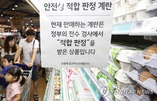적합 판정 계란 구입하는 소비자
