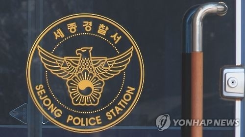 세종시 금강서 60∼70대 여성 추정 시신 1구 발견 - 1