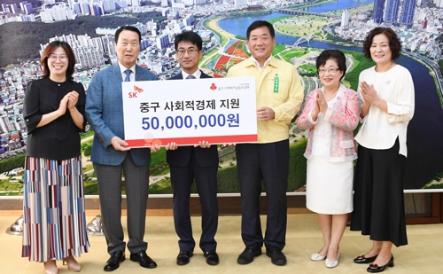 SK 울산콤플렉스, 일자리 창출 후원금 전달