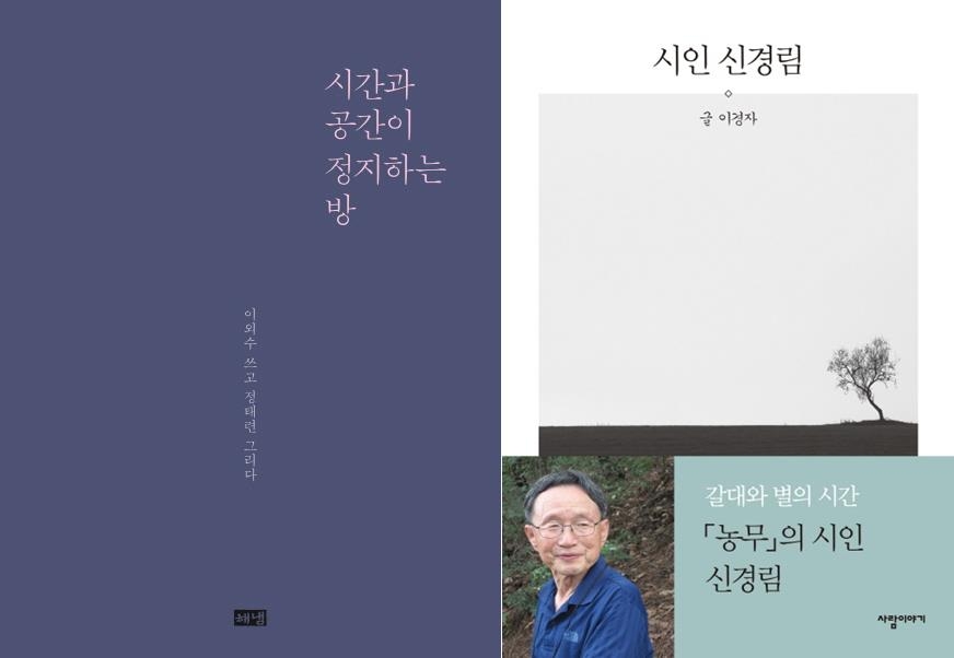 [신간] 더 저널리스트 어니스트 헤밍웨이 - 2
