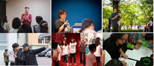 문화예술 명예교사 특별한 하루