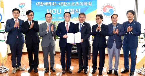 대한체육회, 대한스포츠의학회와 업무협약