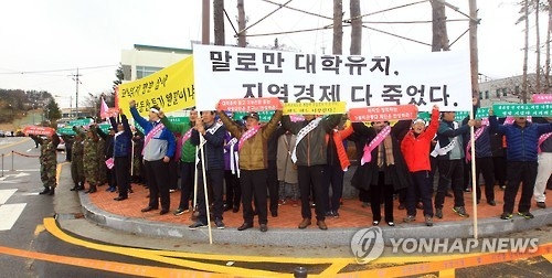 가톨릭 관동대 양양캠퍼스 앞에서 시위하는 주민들.
