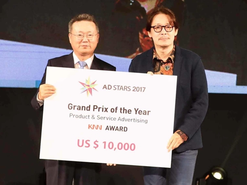 2017 부산국제광고제 올해의 그랑프리 상업광고 부분 수상작