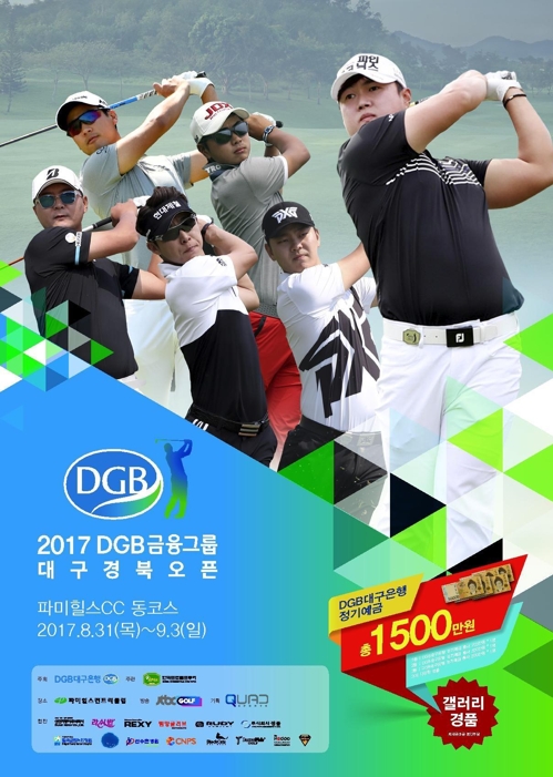 대구경북오픈 대회 포스터.