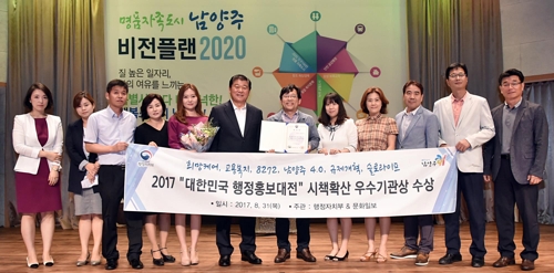 대한민국 행정홍보대전 장관상 수상
